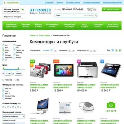 Интернет-магазин электроники на Битрикс