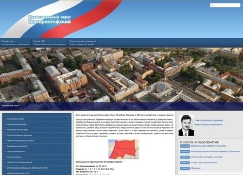 Создание сайта государственного учреждения