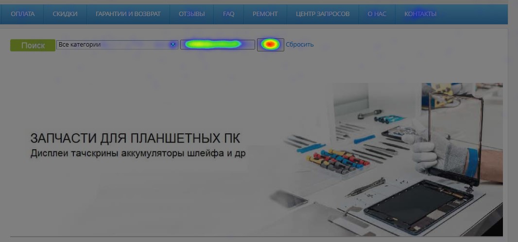 Тепловая карта в Яндекс Метрике