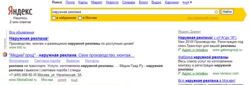 Контекстная реклама: Яндекс Директ