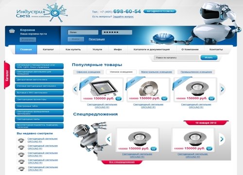 Сайт Disprom с интернет-магазином в Москве