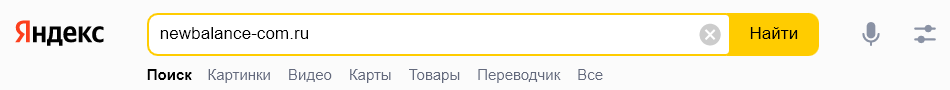 Адрес сайта в поиске Яндекса